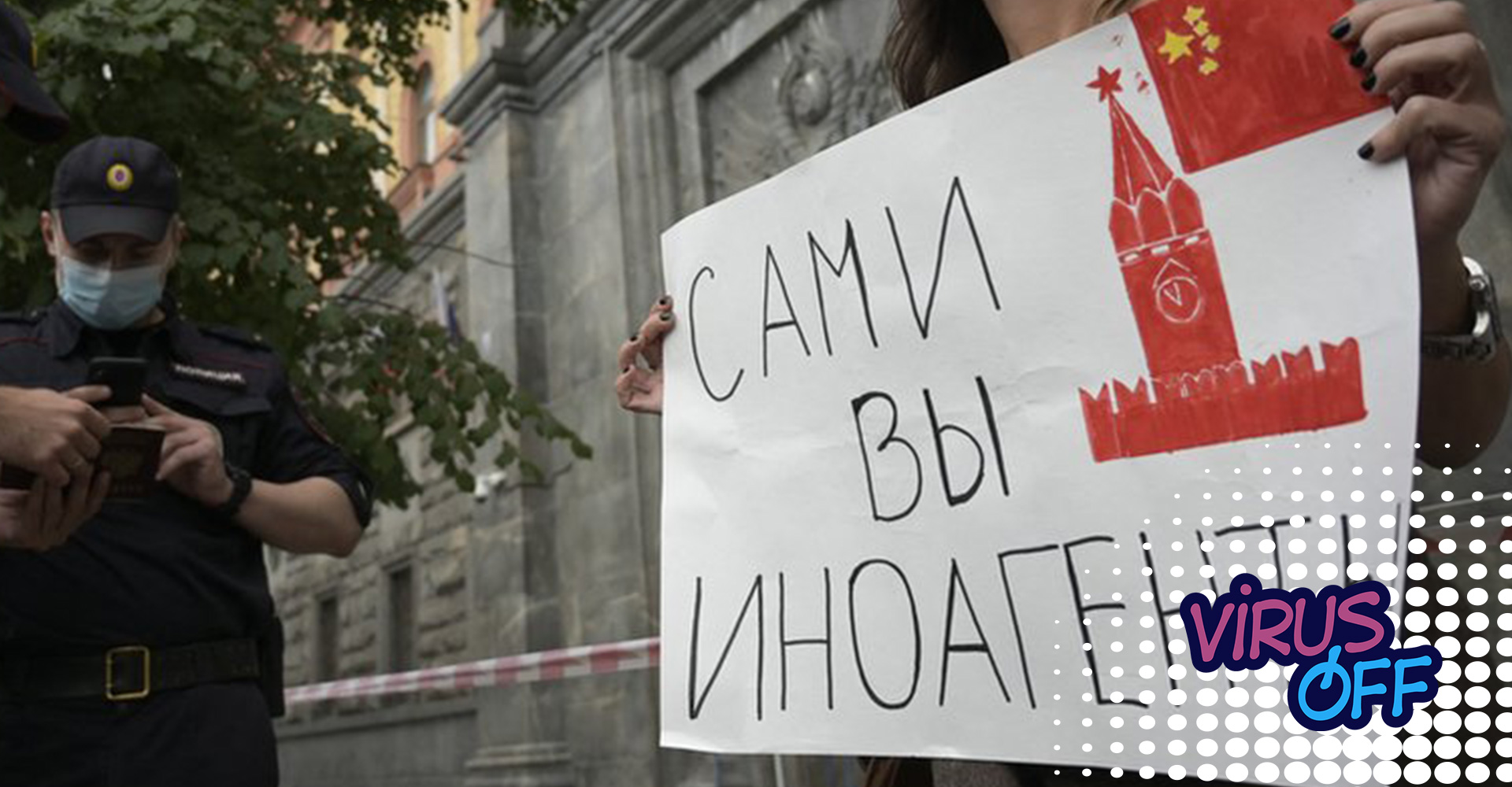 Ревву признали иноагентом. Шульман иноагент. Ревву признали иноагентом. Ревву признали иноагентом. Иноагент печать.